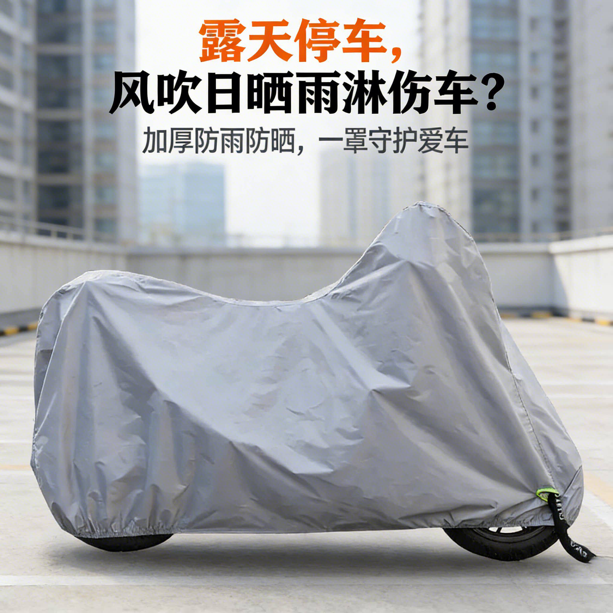 电动车防雨罩摩托车遮雨防尘防晒