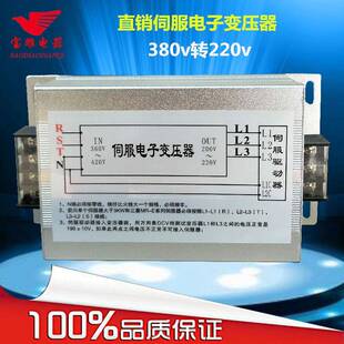 三相智能伺服变压器EST-7.5KW三相伺服电机变压器380V变220V200V