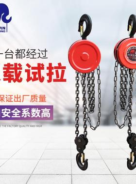 手拉葫芦hsz1Tm圆形手拉足米链条手动吊葫芦起重倒链斤不落