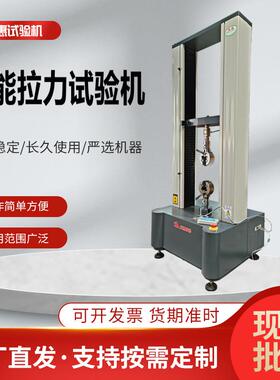 300KN电子拉力试验机金属材料屈服强度测试仪黄铜铸件电子拉力机