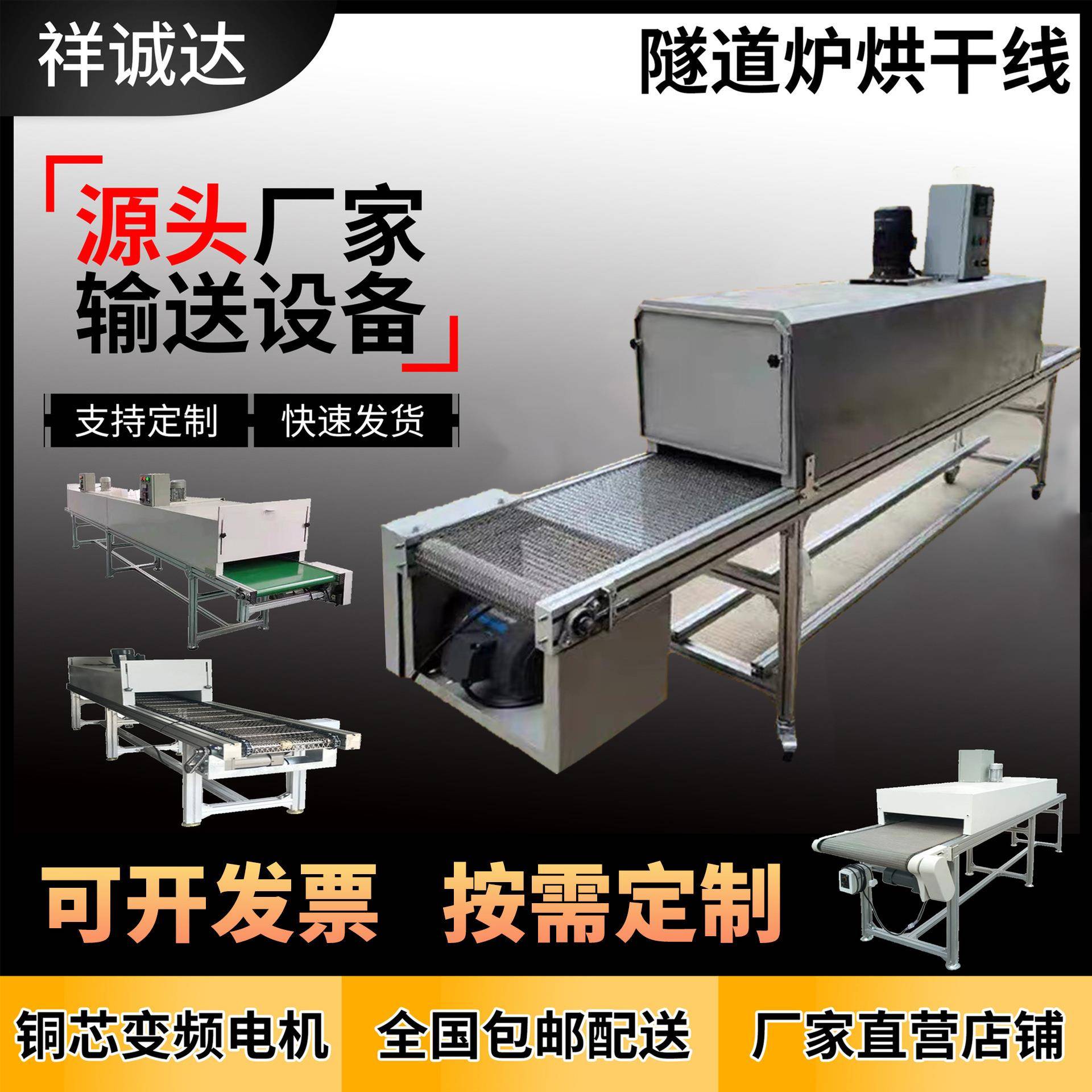 工业高温隧道炉烘干线特氟龙网带链板烤漆固化丝印五金烤箱输送机