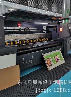 便捷2600mm瓦楞纸箱无版印刷机个性彩色小批量纸箱包装打印设备