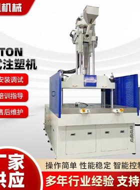 厂家120TON立式注塑机硅胶注塑机全自动小型直立式塑胶射出成型机