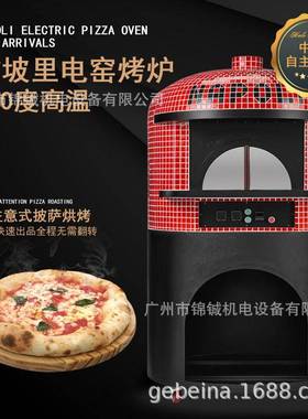 圣纳厂家直供台式拿坡里意式披萨电窑烤炉600°C果木窑烤箱MEP-1