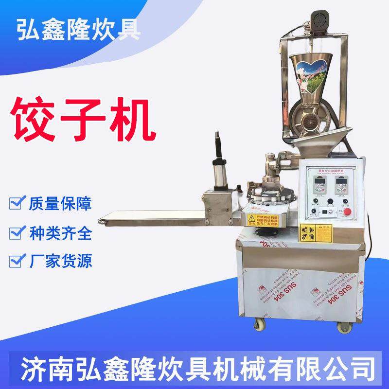 厂家供应不锈钢包子机12花包子机商用包子机仿手工包子机,厨房电器,其他商用厨电,淘宝优惠券,粉丝福利购,淘宝优惠卷