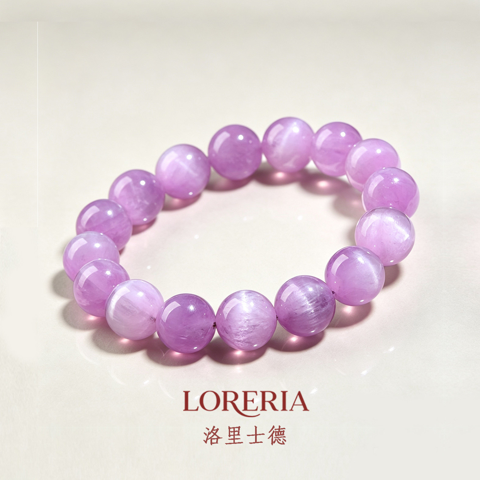 LORERIA洛里士德天然冰种紫锂辉女手串收藏级送女友10-11mm