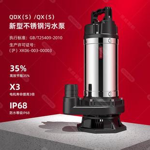 折扣价 污水泵无堵塞304不锈钢水泵220V养猪场排污泵家用清水