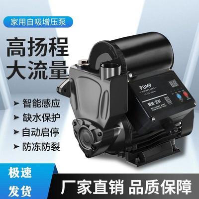 【折扣价】家用增压泵全自动自来水热水器洗澡加压泵220v新款低音