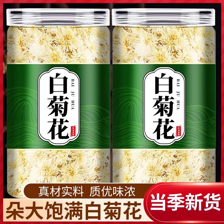 白菊花特级正品中药材500g正宗黄山贡菊泡水泡茶喝功效菊花茶干花