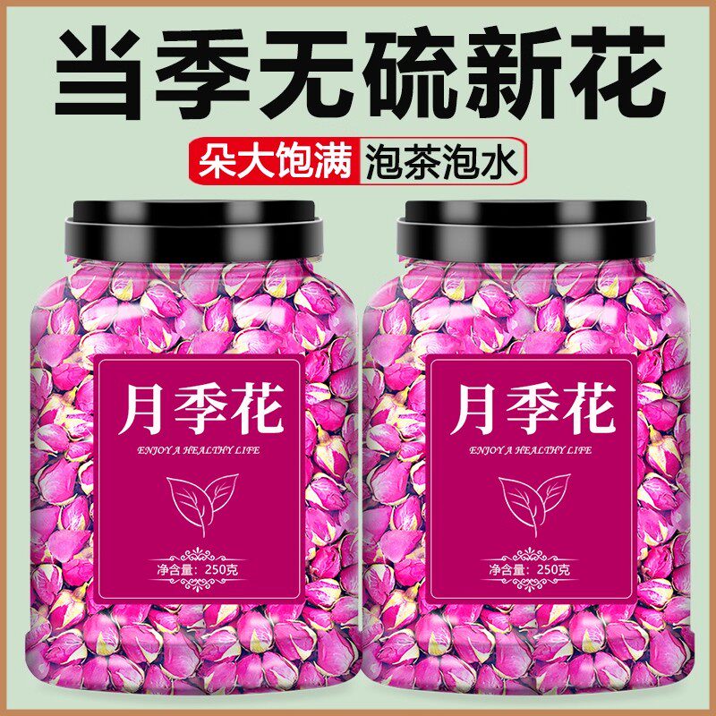 月季花茶官方旗舰店中药材正品干花食用特级无硫玫瑰花干泡水泡茶