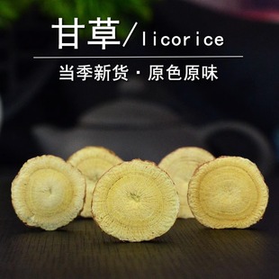 甘草中药材吉旋律正品甘草片整根切片干草粉非野生炙甘草