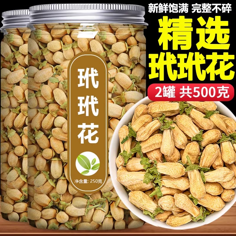 玳玳花中药材500g正品玳玳花茶干疏肝茶泡水喝佛手花厚朴花代代花
