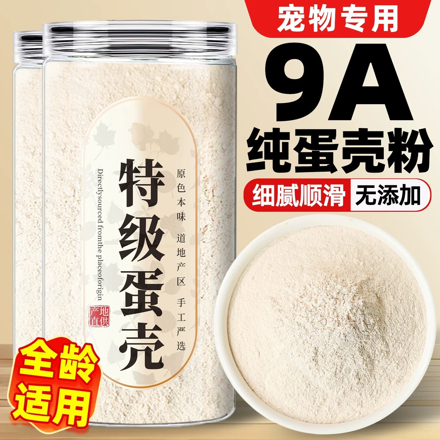 蛋壳粉狗狗猫咪宠物专用天然1000目兽用钙250g鸡纯正品官方旗舰店