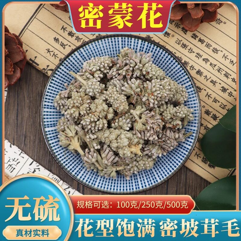 密蒙花中药材500g克黄饭花小锦花蜜蒙花中草药另售夏枯草决明子