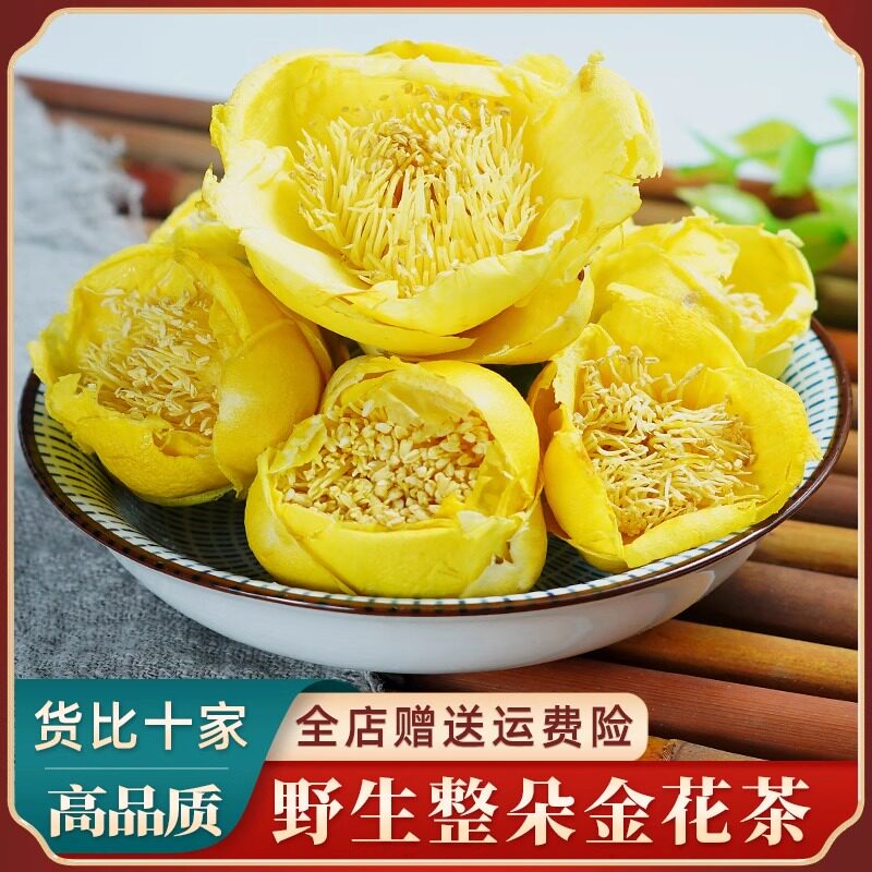 金花茶广西天然金花茶冻干花十万大山非野生特级原生防普金花茶叶