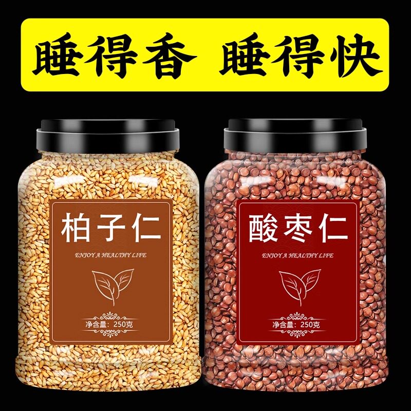 柏子仁酸枣仁中药材组合野生正品炒柏籽仁500g养生茶粉官方旗舰店