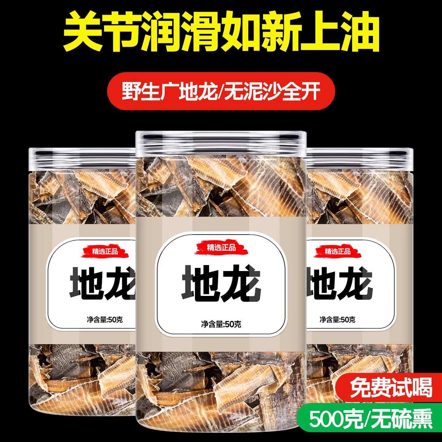 地龙中药材正品官方旗舰店全开蚯蚓干片广西批发野生特大广地龙干