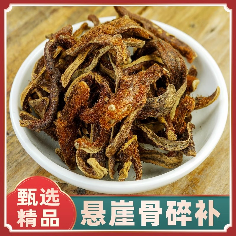 骨碎补中药材500克g骨碎补粉岩连姜爬岩姜肉碎补石碎补杜仲骨碎补