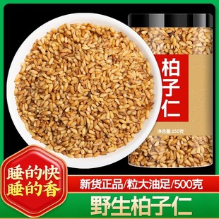 柏子仁中药材正品官方旗舰店500g新货泡茶野生柏籽仁的功效与作用