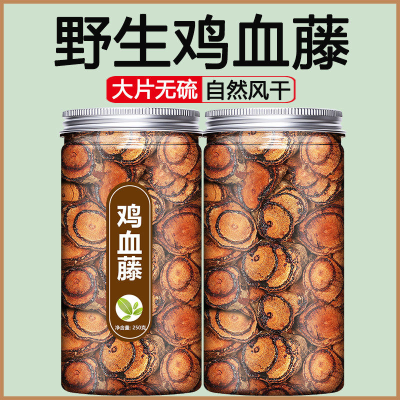 鸡血藤500g克中药材广西野生新鲜大血藤老藤红腾片泡脚中药材粉