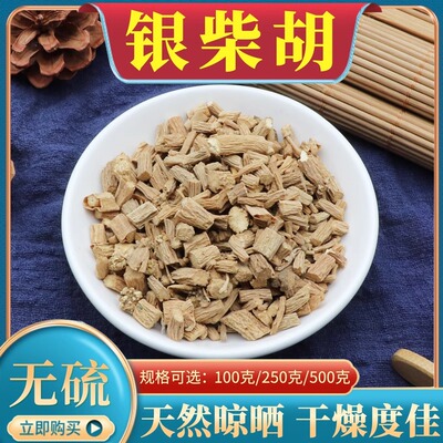 银柴胡500g山根子银胡山菜根野菜根土参牛肚根天然无硫中药材包邮