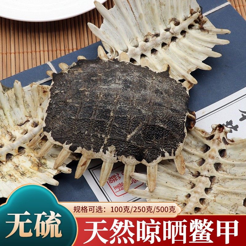 生鳖甲中药材500克g甲鱼壳鳖甲壳鳖盖子醋鳖甲鳖壳鳖甲粉生甲鱼壳