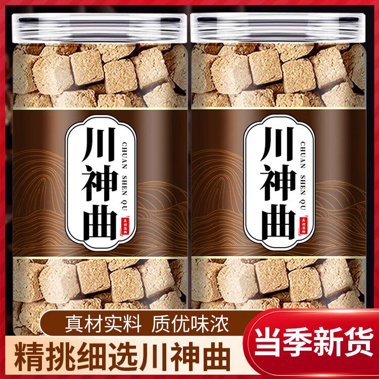 川神曲500g中药材正品四川六神曲茯苓广陈皮芡实乾隆四神汤煮水