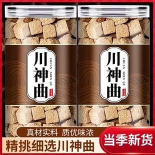 川神曲500g中药材正品四川六神曲茯苓广陈皮芡实乾隆四神汤煮水