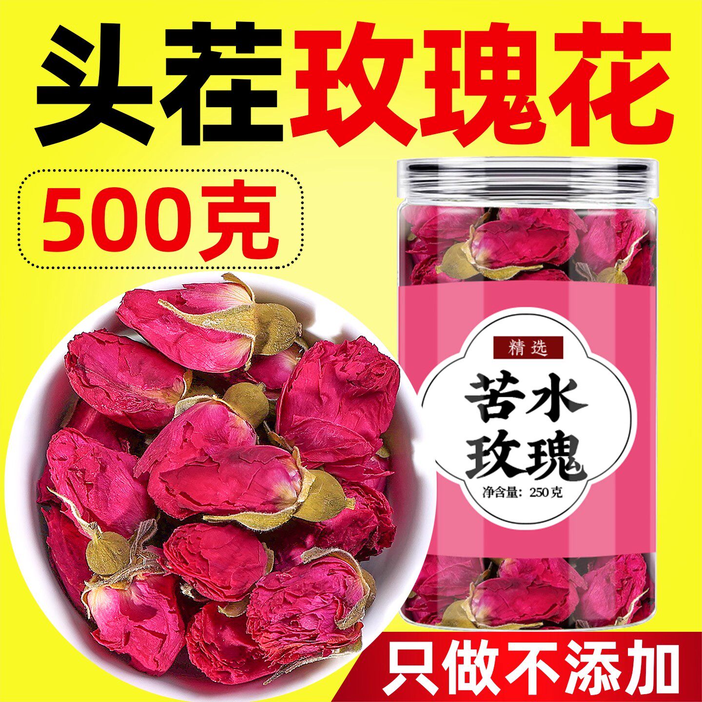 苦水玫瑰旗舰店甘肃兰州正品食用泡水喝玫槐花干玫瑰花茶疏肝解郁