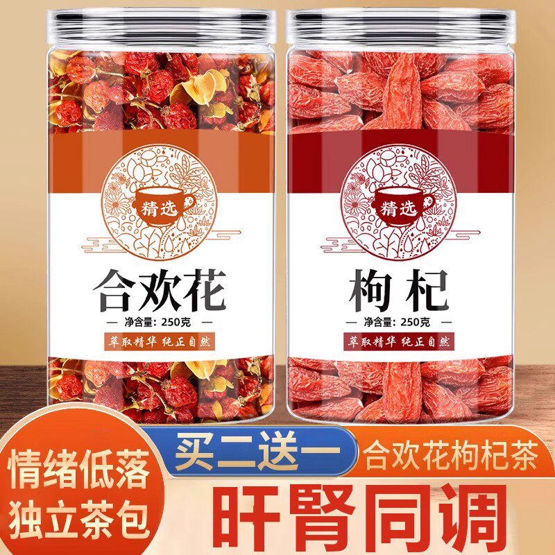 合欢花干花南蛇藤果夜交藤枸杞茶玫瑰花正品中药材非野生特级泡茶