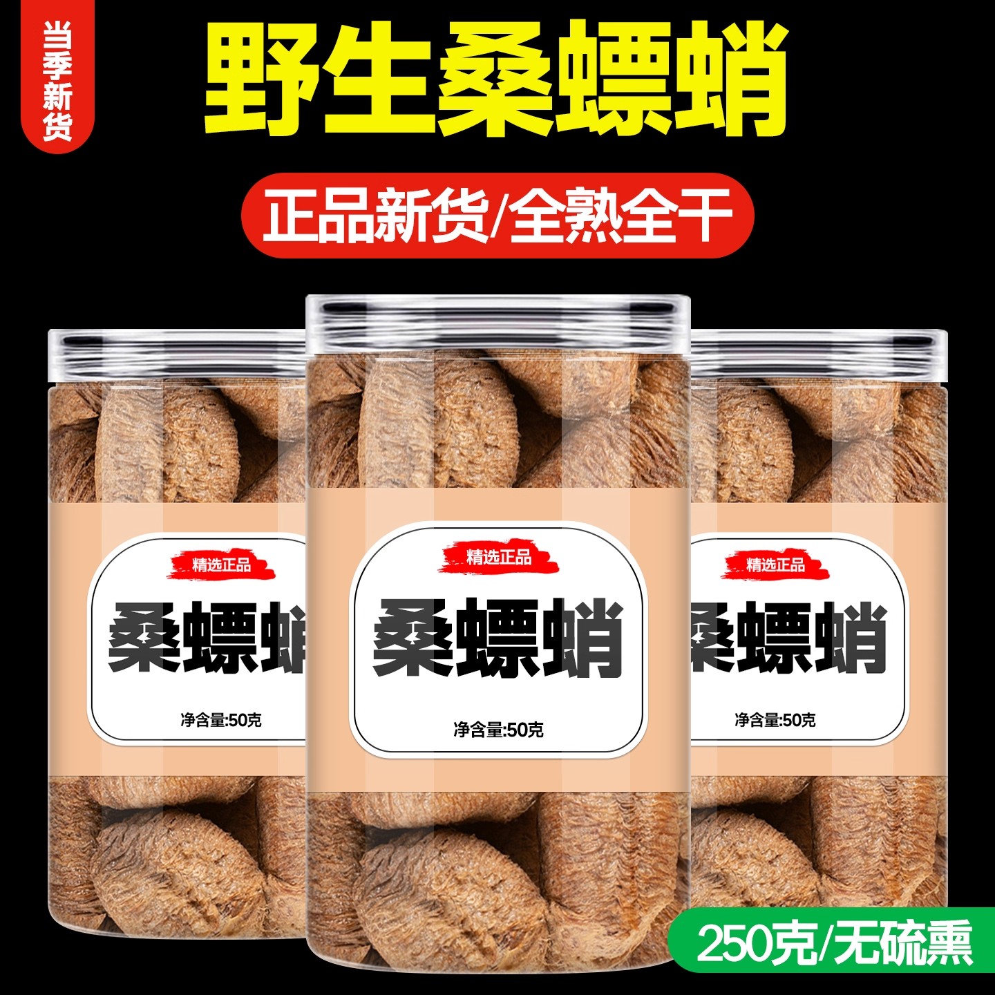 桑螵蛸正品官方旗舰店中药材250g干螳螂子刀螂蛋野生桑螵蛸的功效