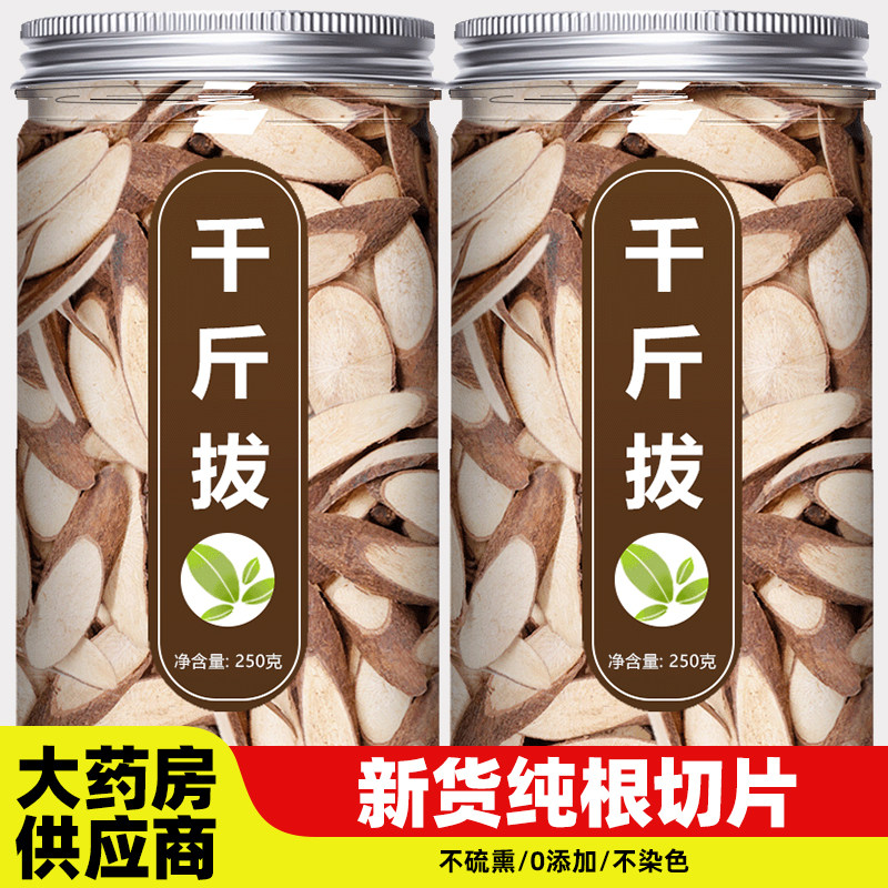 千斤拔野生中药材广西千金拨一条根中草药新鲜正宗牛大力干货泡酒