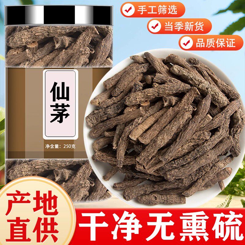 仙茅中药材正品仙茅新货仙茅干特级仙茅泡酒野生中药材正品旗舰店