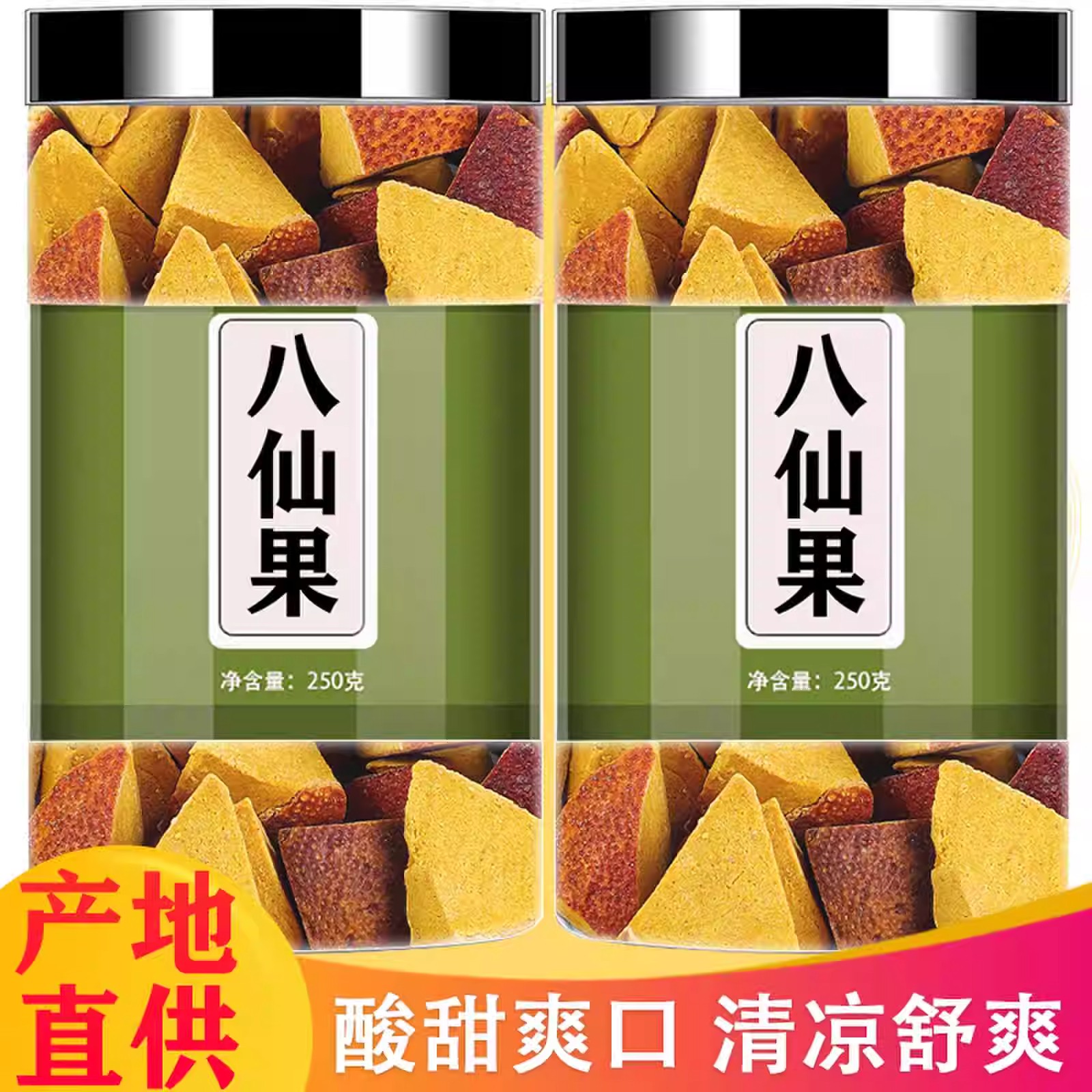 八仙果500g化州橘红切片八仙果清凉润化喉痰化桔红干果正品旗舰店