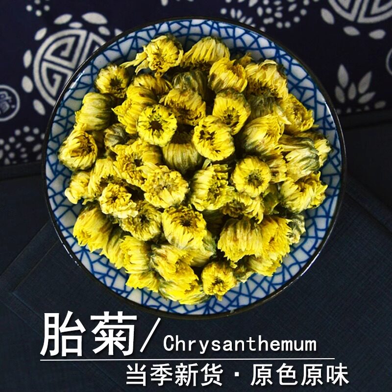 胎菊中药材吉旋律正品商用胎菊花胎菊干胎菊粉胎菊王胎菊