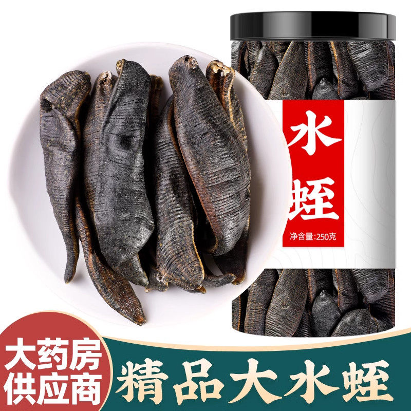 水蛭中药材大水蛭干中药蚂蟥干宽体金线蛭片非野生水蛭粉