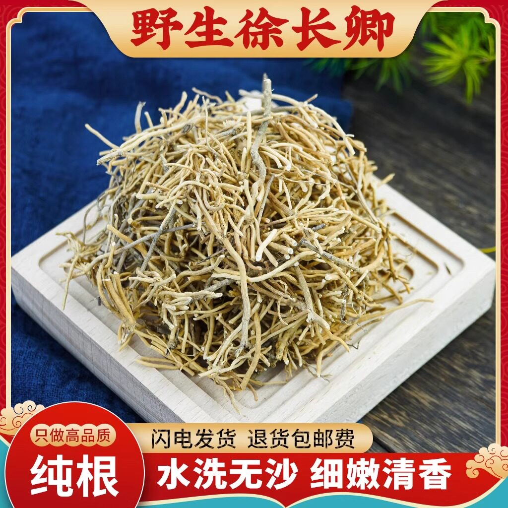 徐长卿中药材500g克野生正品新货逍遥竹徐长青辽刁竹可磨徐长卿粉
