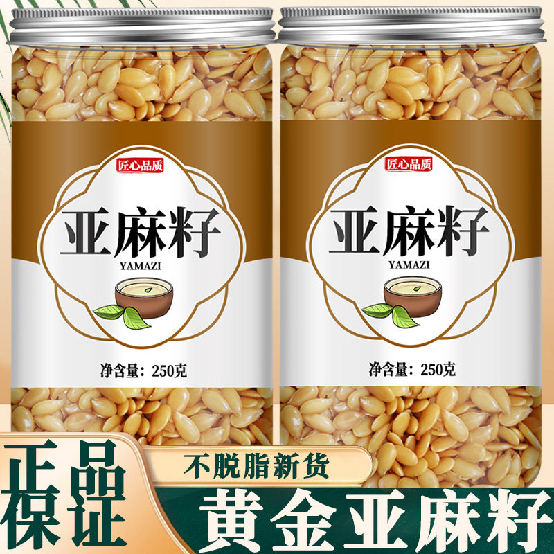 亚麻籽膳食餐官方旗舰店纯天然即食黄金亚麻子粉熟胡麻籽无花果粉