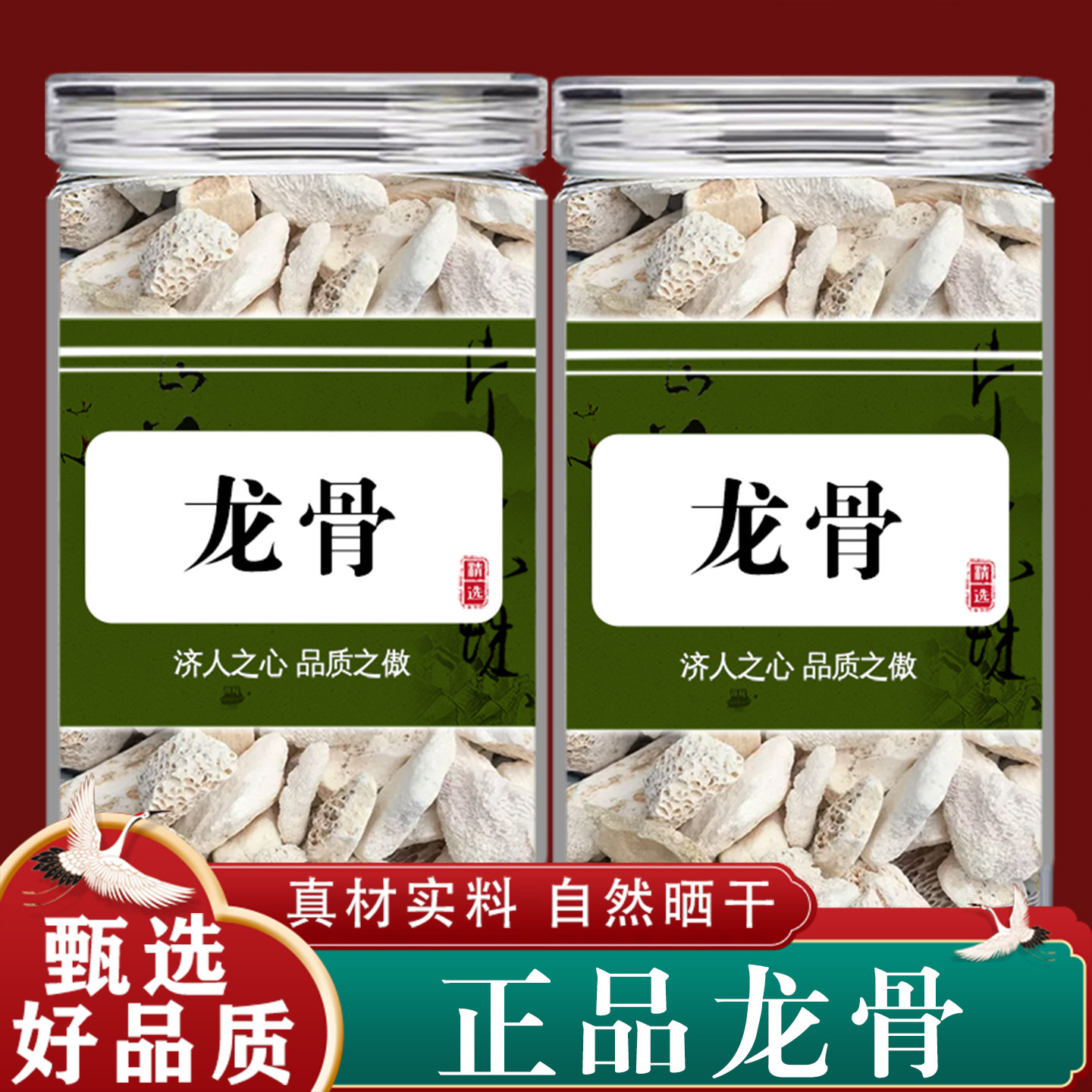 生龙骨中药材500g克药用中药材天然龙骨正品 龙骨牡蛎桂枝汤原料