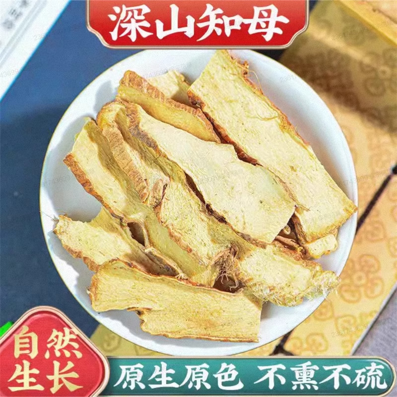 知母中药材500克/250/100g野生的功效中草药中心百合新鲜麦冬新货