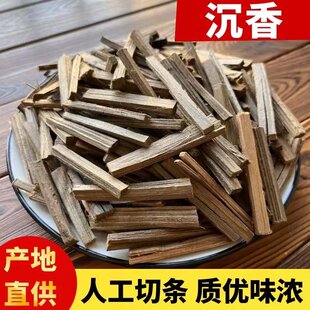 正品天然沉香中药材500g新货正宗沉香木沉香丝沉香段条沉香粉檀香