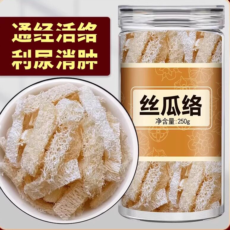 天然老丝瓜络中药材煮水喝下农家干丝瓜络泡茶泡水丝瓜瓤食用奶