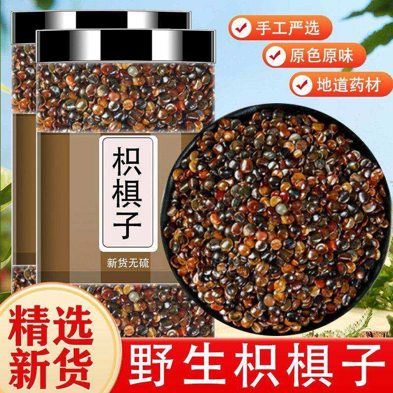 枳椇子中药材500g新货正品非野拐枣籽生葛花根积枳椇子茶解泡水酒