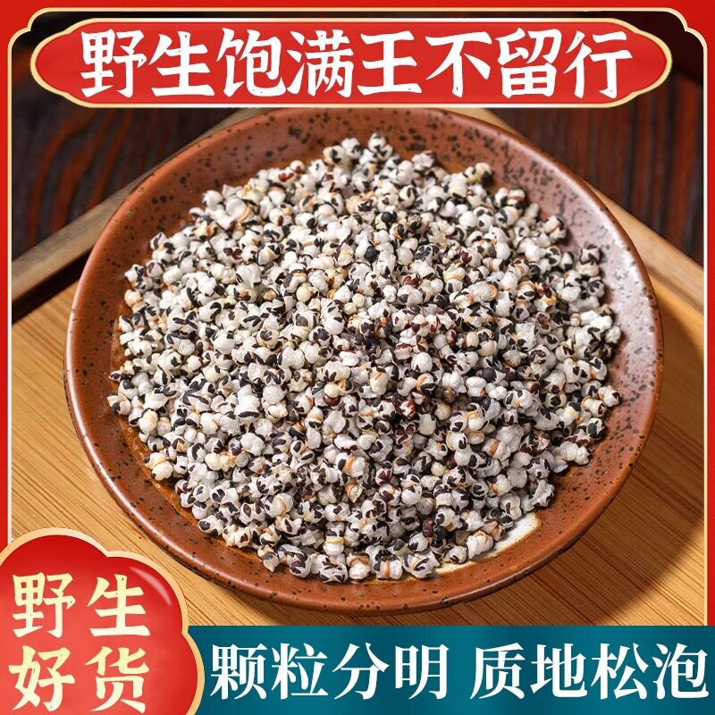 王不留行中药材正品500g炒王不留行王不留行籽子另售通草路路通