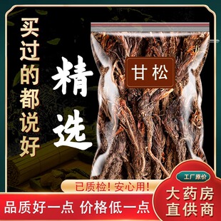 甘松中药材甘松根干松香松香料旗舰店正品包邮非野生特级甘松粉
