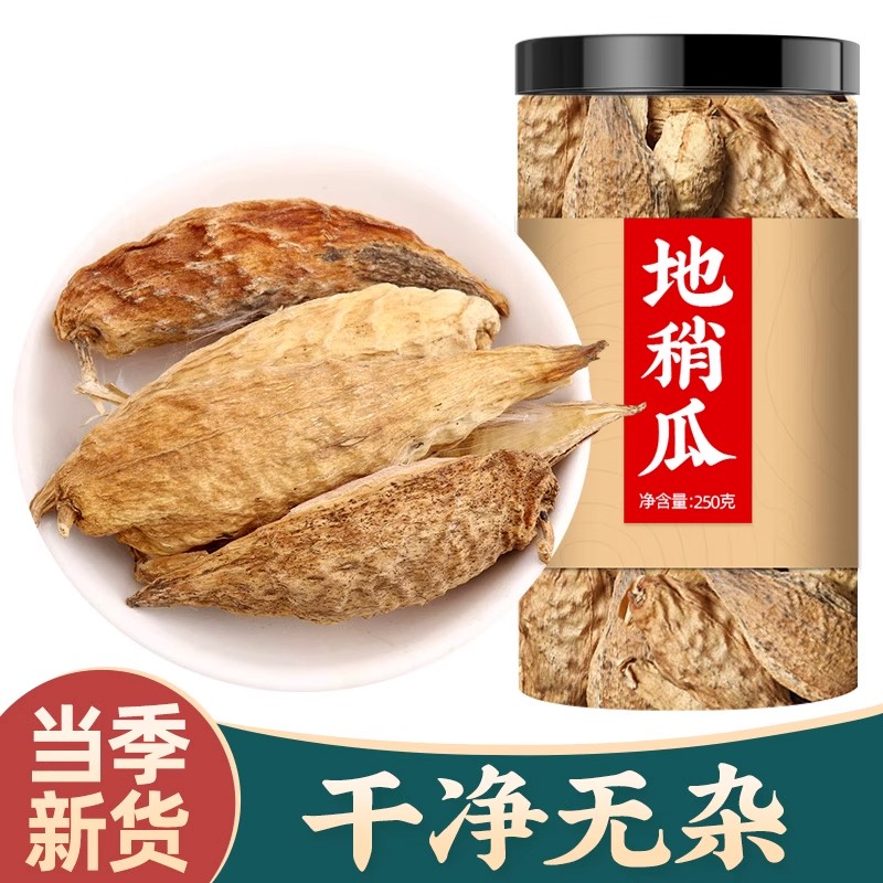 天浆壳奶瓜瓜中药材天降壳500g克萝藦果罗摩果老瓜瓢地稍瓜地梢瓜
