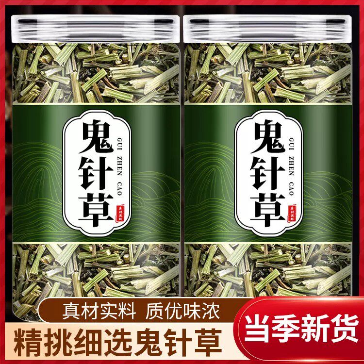 鬼针草新货正品中药材正品官方旗舰店正品干货有叶有杆泡茶泡水