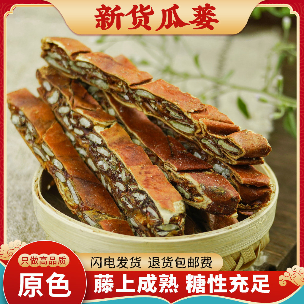 瓜蒌500g河北新鲜干货栝楼全瓜蒌整个切丝栝楼实搭中药材枳实泡水