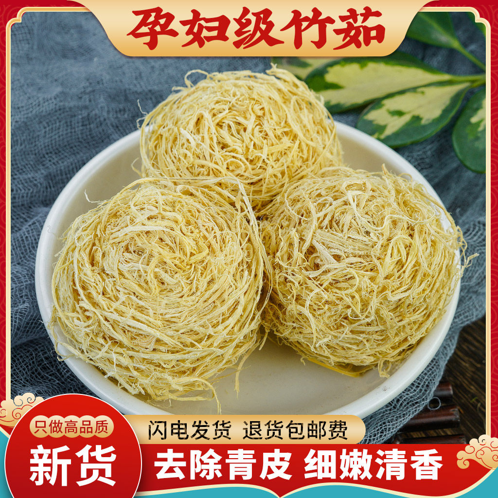 竹茹中药材500g野生竹茹茶孕吐竹茹球竹茹丝另售蚕沙蚕砂橘皮陈皮