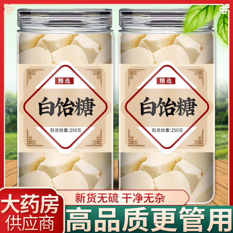 饴糖中药药用怡糖小建中汤商用纯正老式贻糖正宗麦芽糖官方旗舰店
